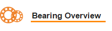 轴承概述.PNG